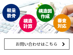 お問い合わせはこちら